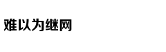 马国明曾为许志安拍MV(图)